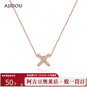 阿吉豆AJIDOU项链女款 缘系一生交叉镂空吊坠时尚 闪耀十字锁骨颈链