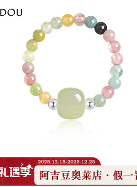 阿吉豆AJIDOU戒指女和田玉碧玺多巴胺细巧指环轻奢小众设计感尾戒