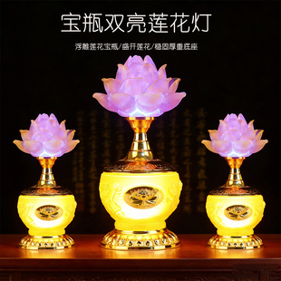 2026新款宝瓶莲花灯LED佛前灯佛堂菩萨灯长明灯七彩供佛灯盆景灯
