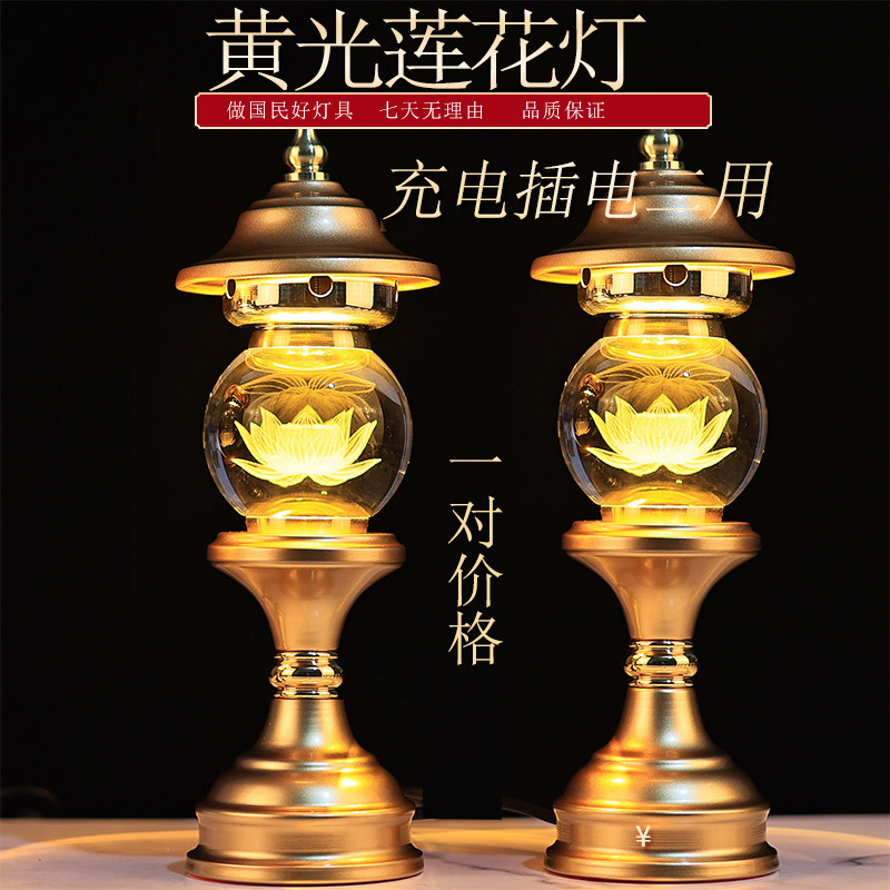 新款水晶led莲花灯七彩供佛灯充插电家用佛堂照明灯usb财神荷花灯