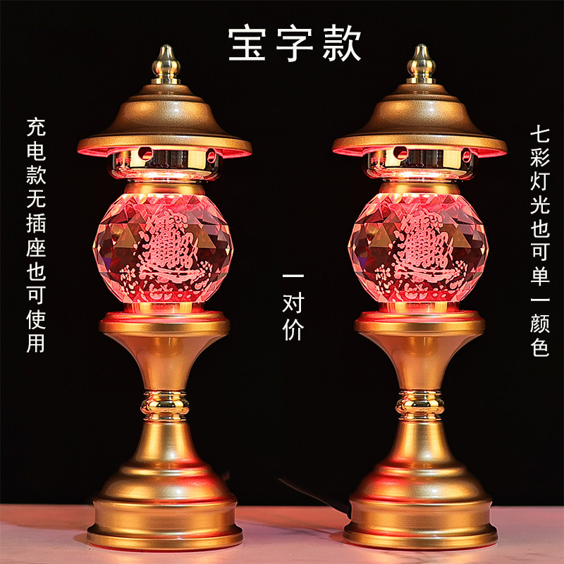 水晶玻璃led莲花灯七彩供佛灯充插电家用佛堂照明灯关公文武财神