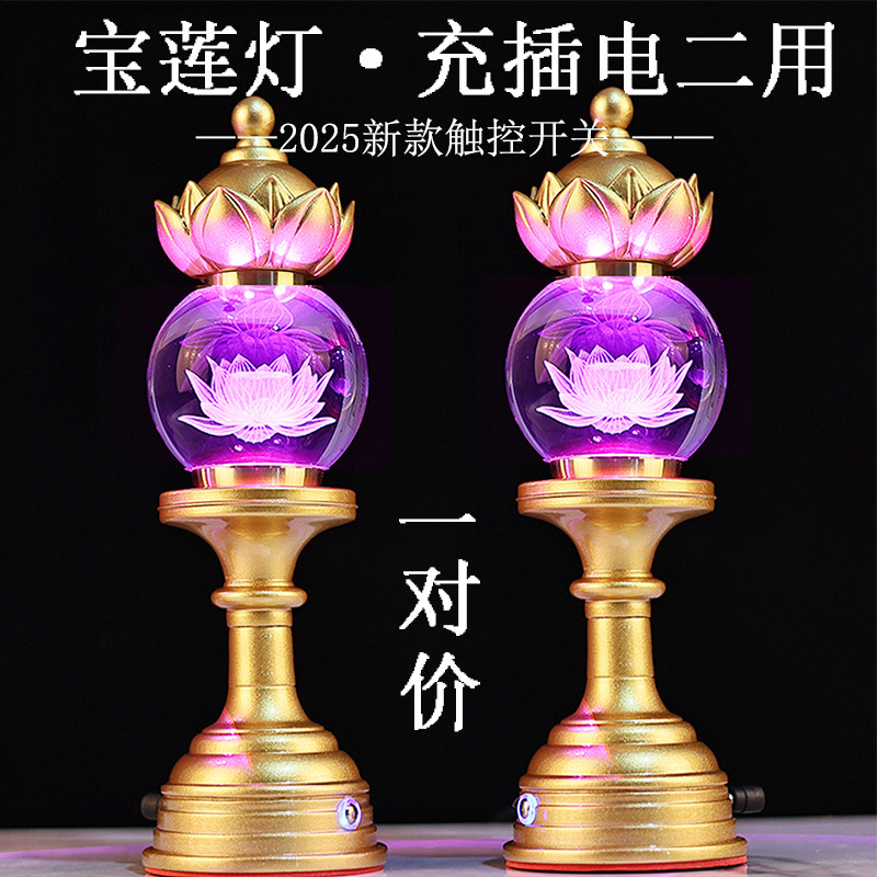 新款水晶led莲花灯七彩供佛灯充插电家用佛堂照明灯usb财神荷花灯,节庆用品/礼品,荷花灯/河灯,淘宝优惠券,粉丝福利购,淘宝优惠卷