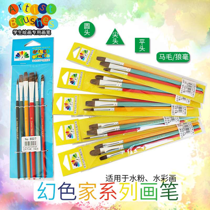凤凰幻色家学生绘画专用画笔水粉笔水彩丙烯油画颜料笔画材画具