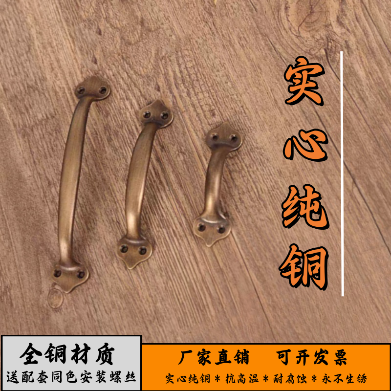纯铜门窗橱柜衣柜抽屉明装新中式