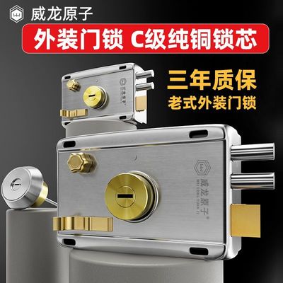 威龙原子家用老式防盗锁