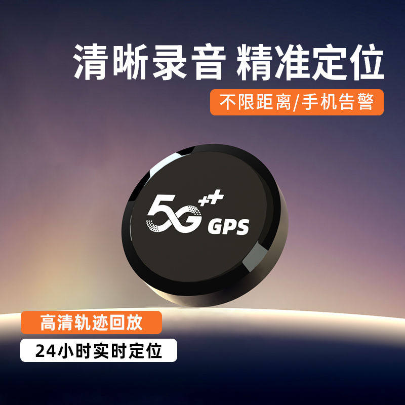 拾音器远程听录器家用录音手机控制高清降噪超长待机自动实时听录