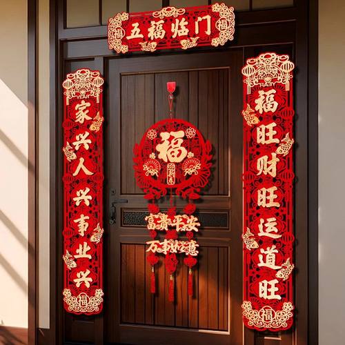 2026新年对联马年新款春联春节布置植绒福字过年家用装饰门贴挂件