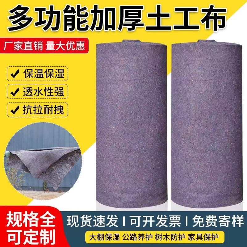 工程布土工布毛毡布公路水泥路面养护毯大棚保温棉被加厚保湿包装