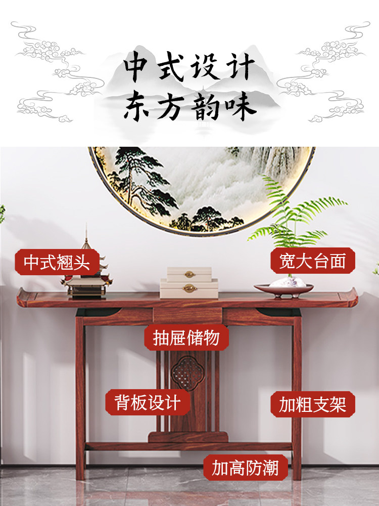 新中式玄关桌靠墙玄关柜现代进门入户超窄条几实木端景台条案供桌