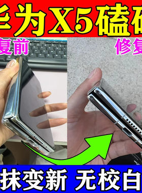 手机边框磕碰修复划痕修复神器