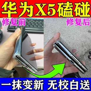 手机边框磕碰修复划痕修复神器苹果华为x5三星掉漆抛光专用补漆笔