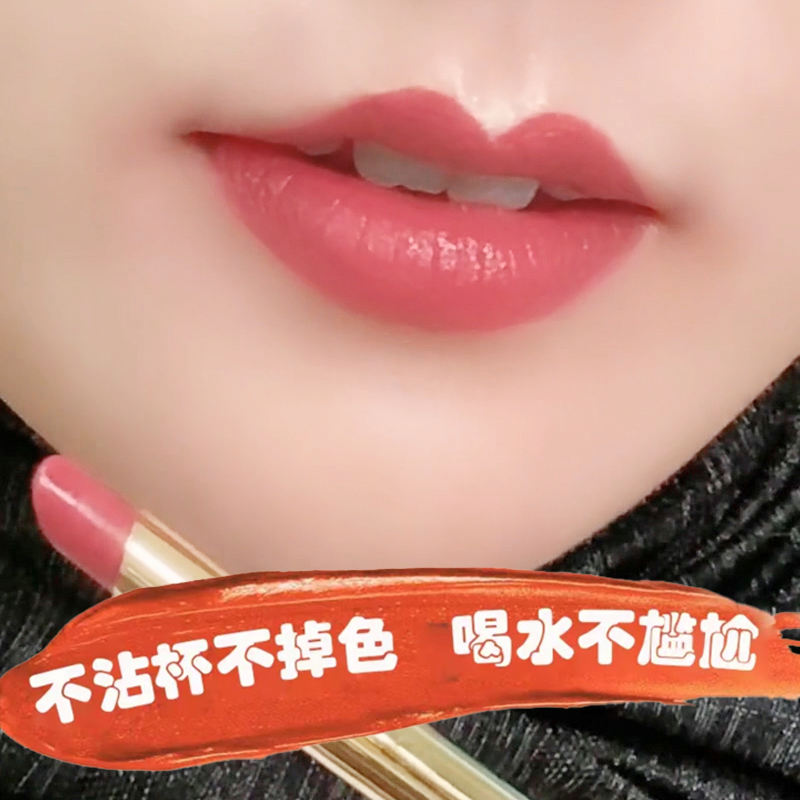 口红哑光不沾杯不掉色持久雾面防水山楂色正品官方大牌旗舰店唇釉