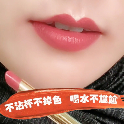 口红哑光不沾杯不掉色持久雾面防水山楂色正品官方大牌旗舰店唇釉
