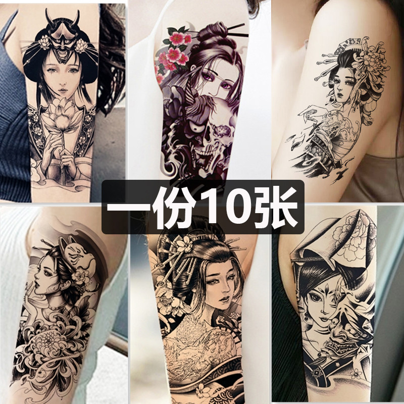 纹身贴防水男女持久花臂艺妓性感ins风暗黑系腿部手臂刺青艺伎