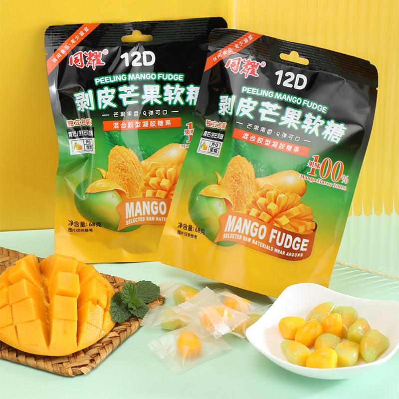 可剥皮芒果软糖果汁酱青芒熟芒可口办公室休闲解馋美味糖果小零食