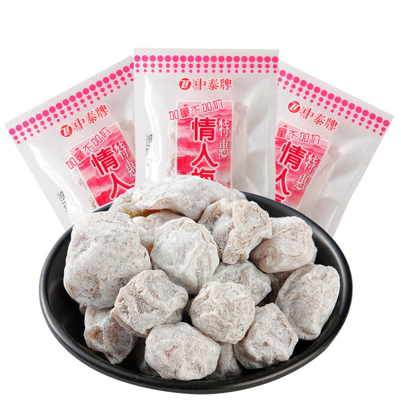 情人梅话梅干梅子零食水果脯果干小包装8090儿时怀旧休闲解馋食品