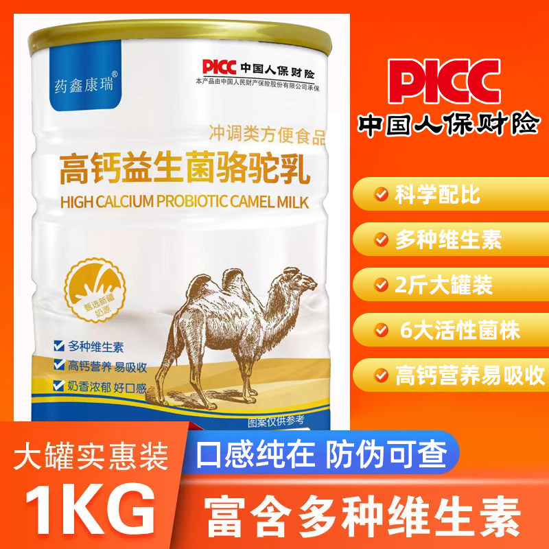 骆驼奶粉新疆奶源正品营养新鲜成人中老年高钙益生菌驼乳粉营养粉,咖啡/麦片/冲饮,驼奶及驼奶粉,淘宝优惠券,粉丝福利购,淘宝优惠卷