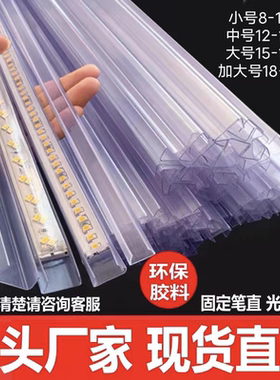 灯带卡槽室内吊顶固定直线槽转角 PVC环保透明塑料U型槽遮光罩子