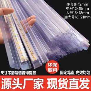 燈帶卡槽室內(nèi)吊頂固定直線槽轉(zhuǎn)角 PVC環(huán)保透明塑料U型槽遮光罩子