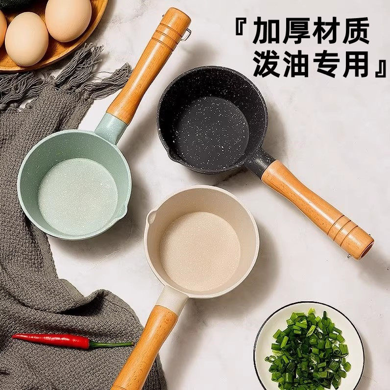 德泼油专用小锅麦饭石熟油淋油烧油锅国家用长柄迷你煎蛋小热油锅
