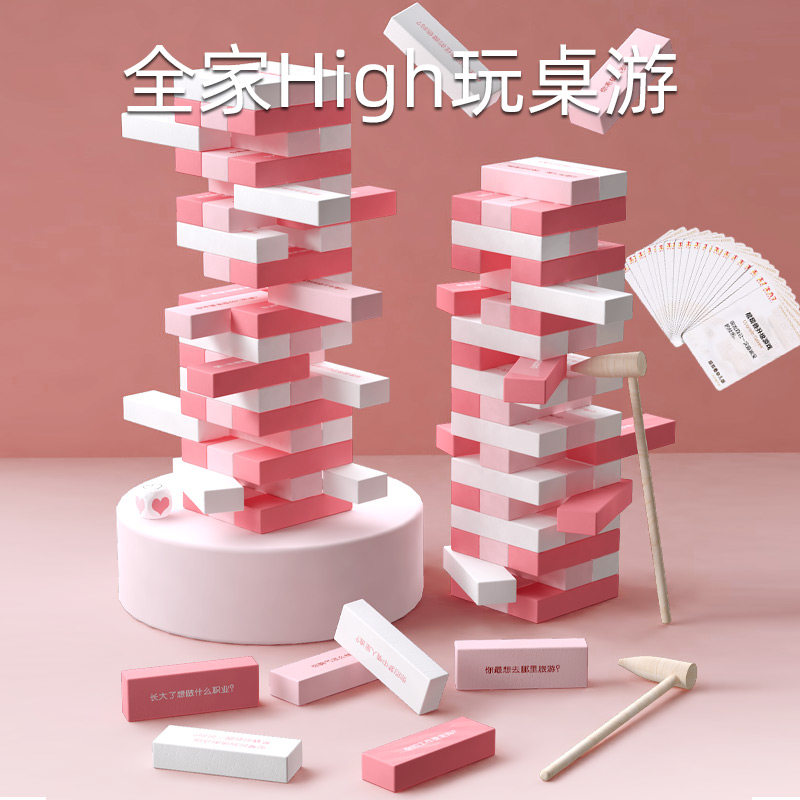 叠叠高积木抽抽乐层层叠乐儿童益智力玩具亲子互动桌游生日送礼物