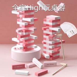 叠叠高积木抽抽乐层层叠乐儿童益智力玩具亲子互动桌游生日送礼物