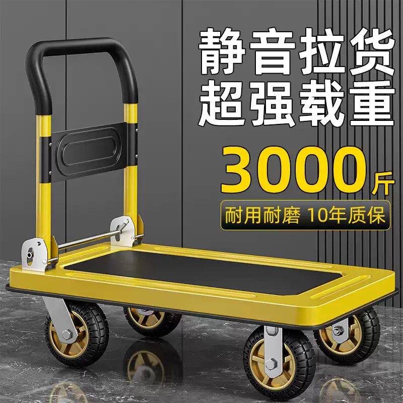 小推车拉货重型平板车搬运车拖车家用四轮围栏手推车静音折叠拉车