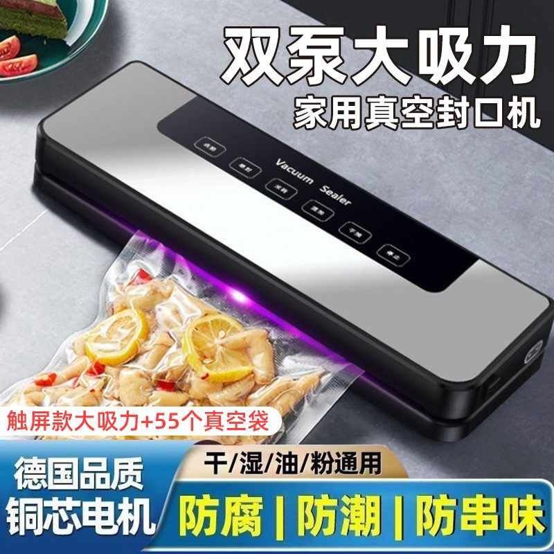 真空封口机抽真空机封口机保鲜全自动食品包装塑小型机