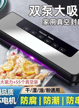 真空封口机抽真空机封口机保鲜全自动食品包装塑小型机