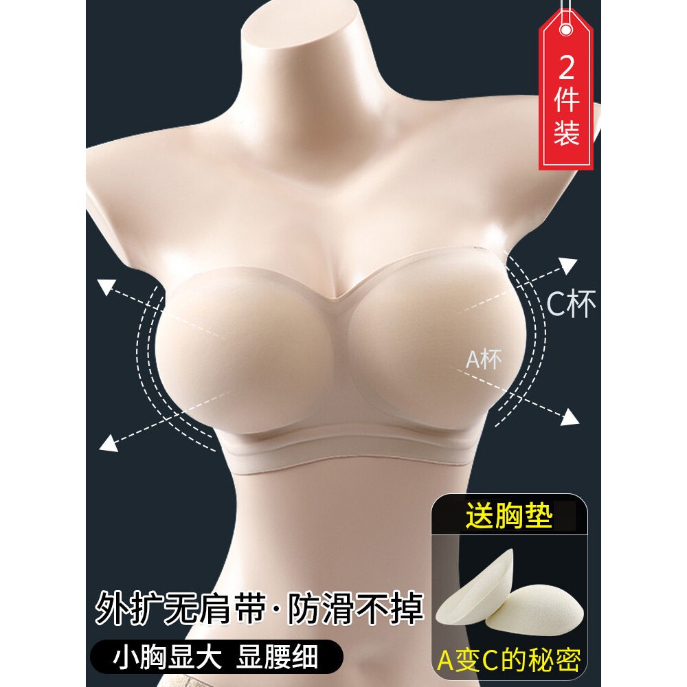 外扩无肩带内衣女防滑聚拢小胸显大隐形加厚胸垫裹胸贴抹胸文胸罩