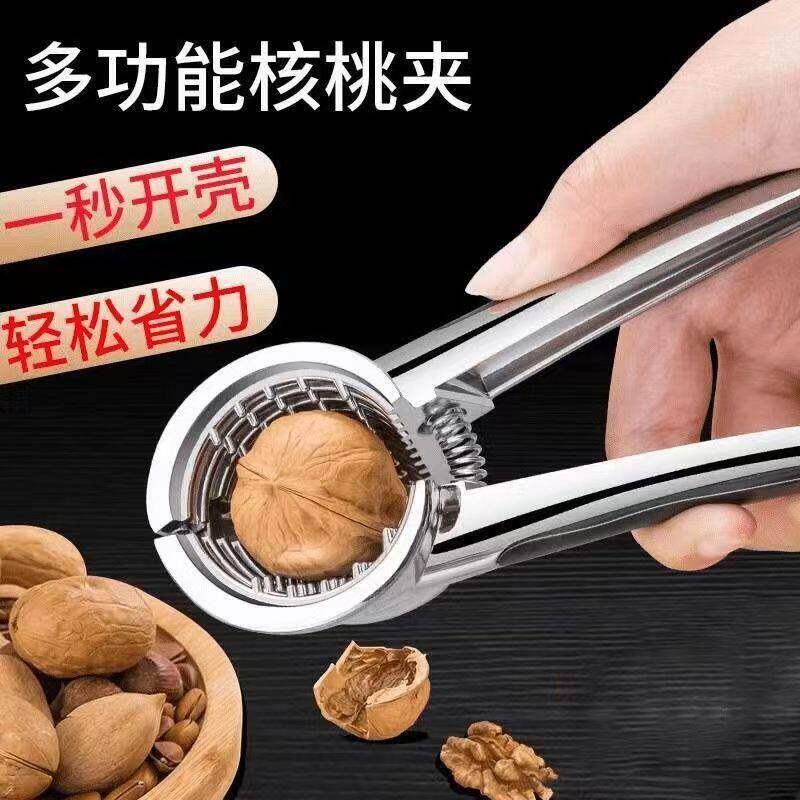 开核桃夹家用多功能开坚果神器榛子剥壳工具板栗开口器剥壳钳子