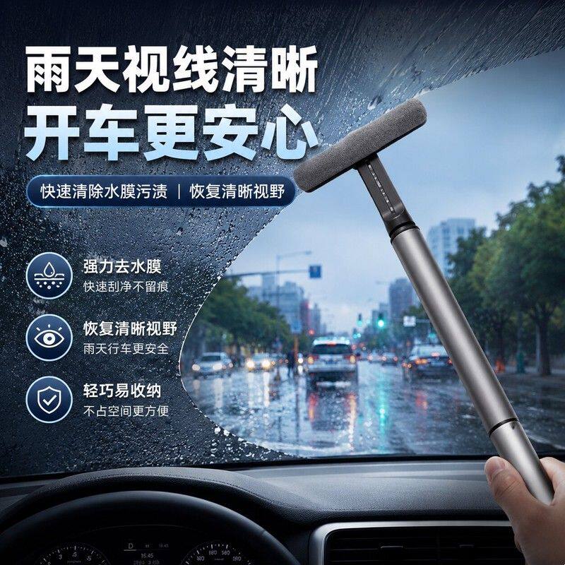 汽车前挡风玻璃清洁刷玻璃除雾刮水破窗器洗车玻璃清洁专用清洁刷