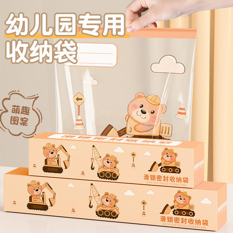 幼儿园被子衣服收纳袋宝宝儿童入园 透明换洗衣物分类密封袋子