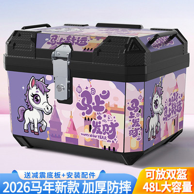摩托车尾箱机车后备箱电动车行李箱踏板车大号通用非铝合金工具箱