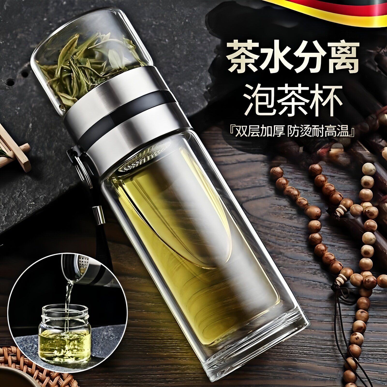 德国高硼硅茶水分离玻璃杯双层加厚便携耐高温男士泡茶杯耐摔夏季