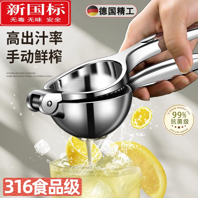 德国进口柠檬榨汁器压榨多功能榨汁机手动柠檬夹挤压家用压汁器