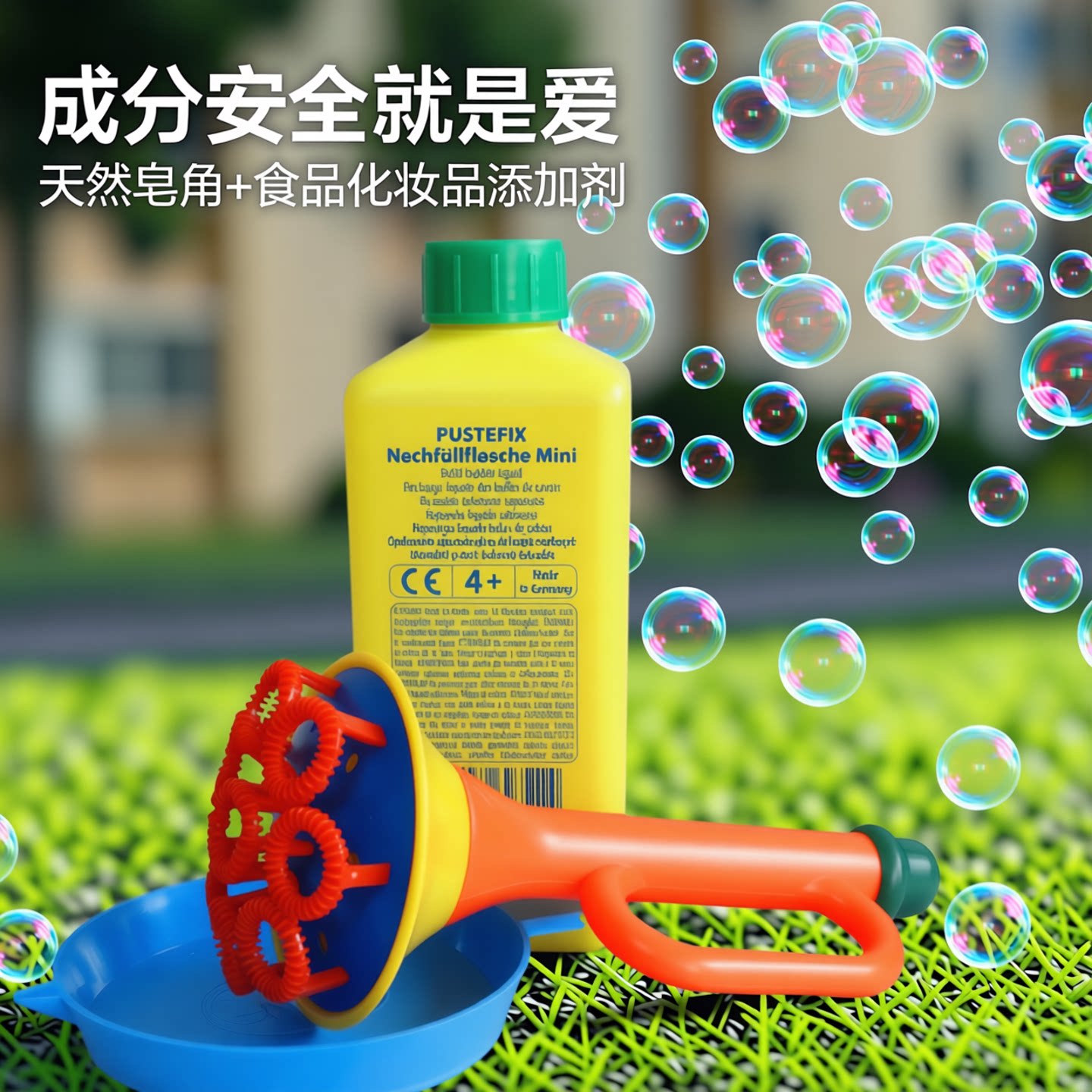 德国泡特飞补充溶液无毒吹泡泡玩具早教中心泡泡水泡泡液宝宝教具