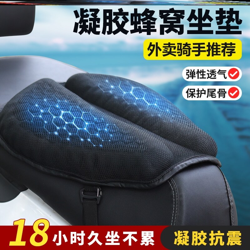 电动车坐垫防屁股痛四季骑摩托硅胶座套防晒防水隔热电车加厚减震