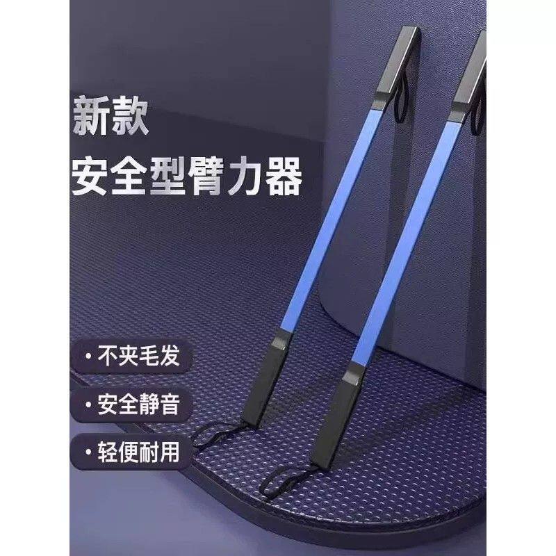德国臂力器锻炼手臂肌肉训练家用健身器材臂力棒多功能健身弹力棒