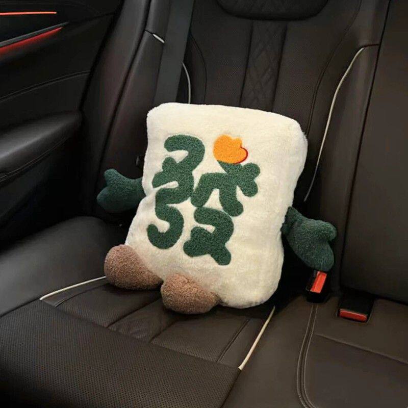 可爱发财麻将车载抱枕腰靠前后排汽车座椅靠背垫车内装饰玩偶公仔