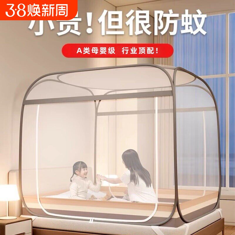 蒙古包蚊帐家用免安装高级防摔2024新款卧室儿童婴儿防止掉床全底