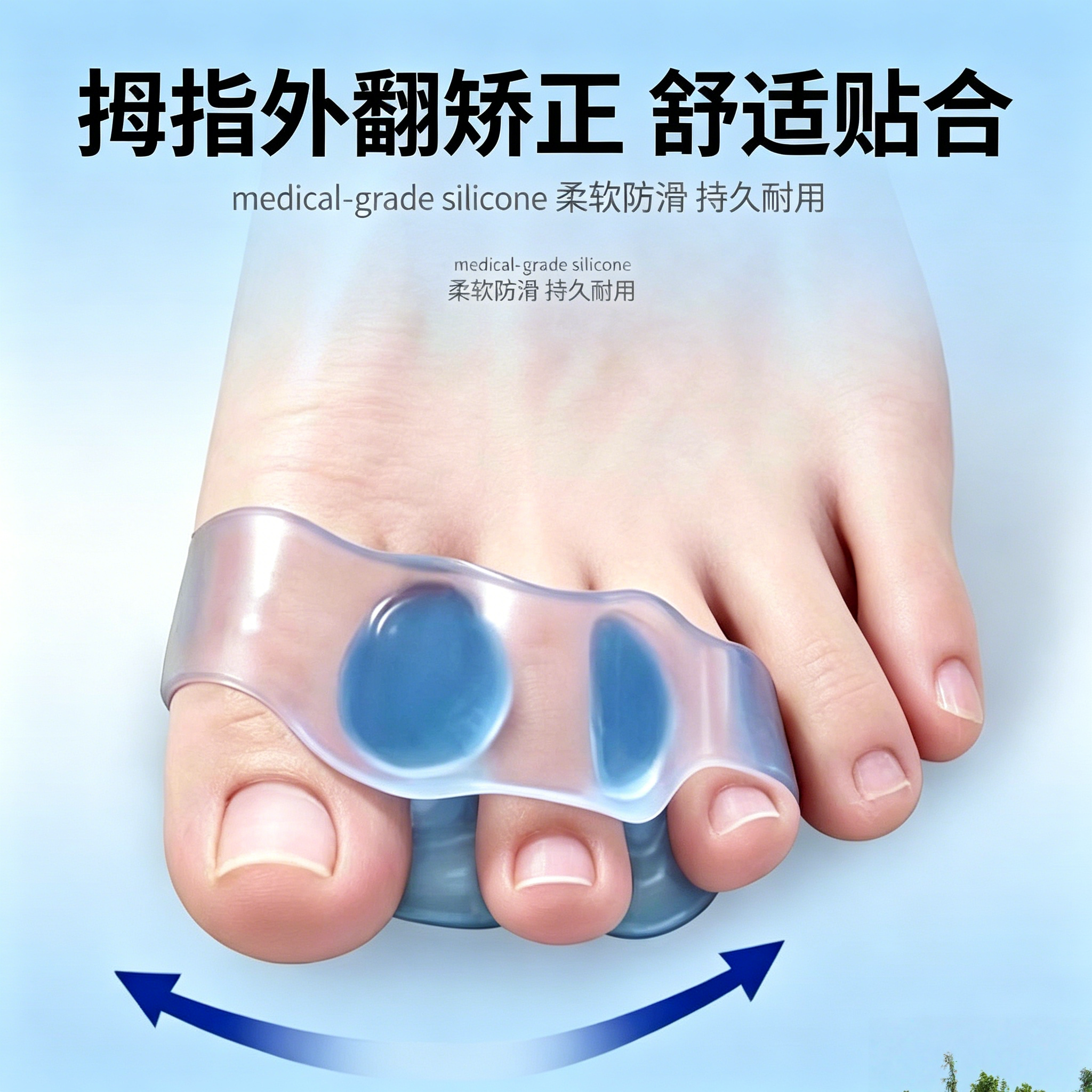 大脚趾硅胶防磨分趾套脚趾分离