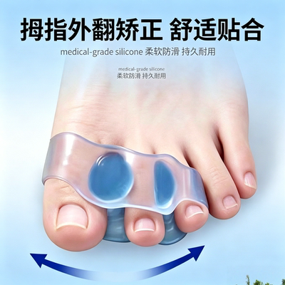 大脚趾硅胶防磨分趾套脚趾分离