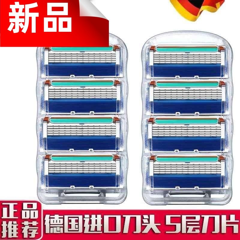 德国进口锋利五层剃须刀