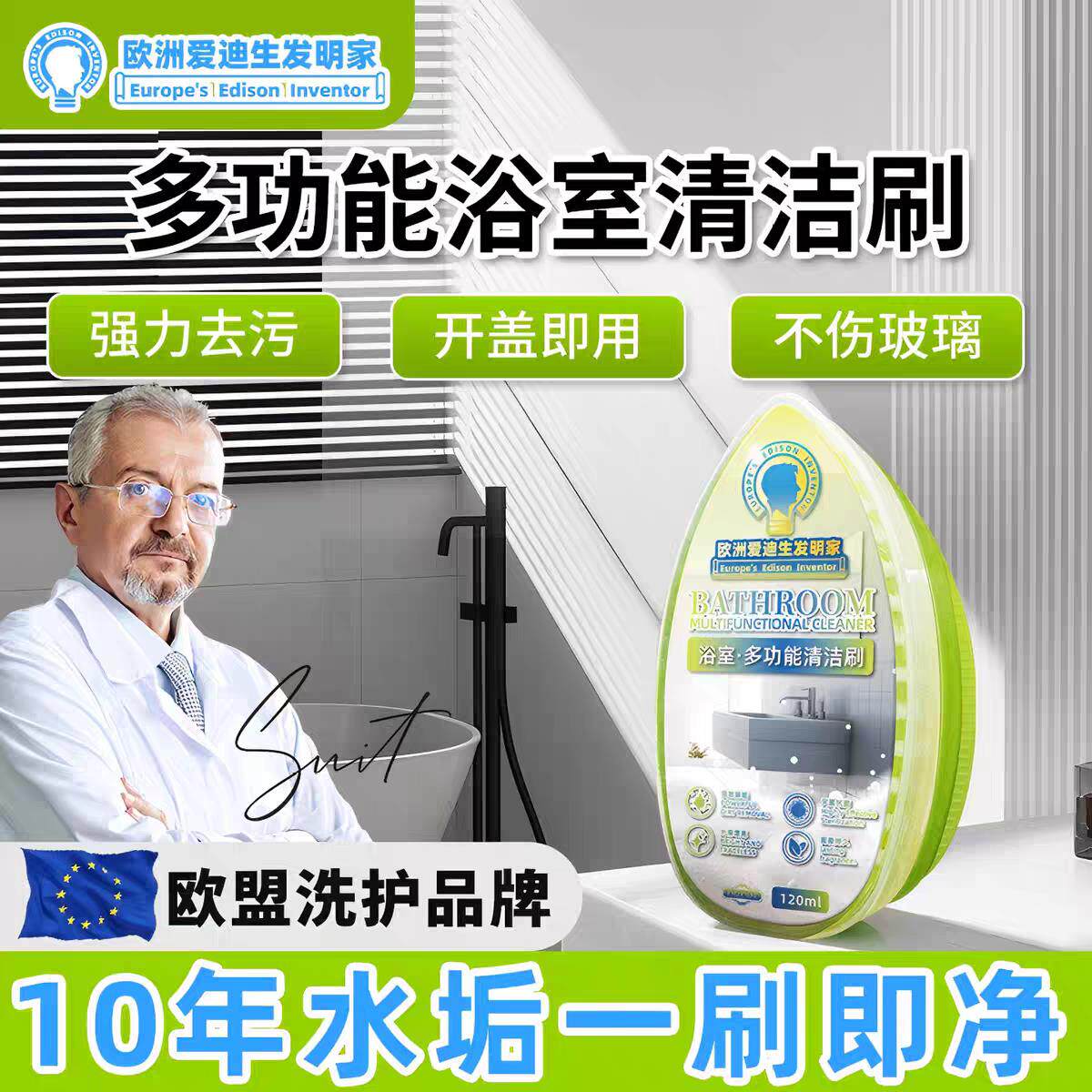 浴室玻璃去水渍魔力擦去污渍神器去水垢清除剂淋浴房镜子玻璃瓷砖