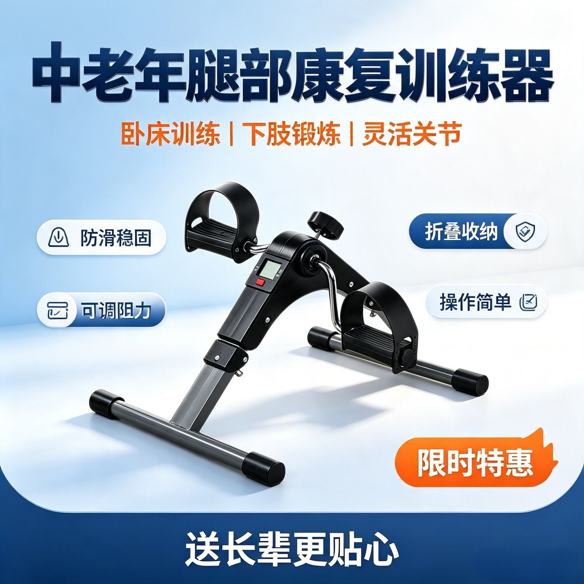 威克邦静音康复训练脚踏