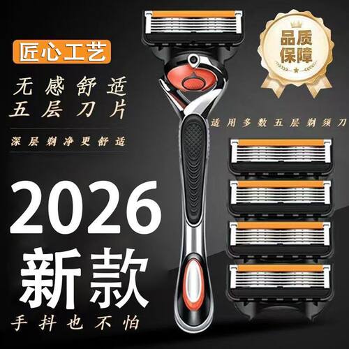 通用五层不锈钢剃须刀片防刮