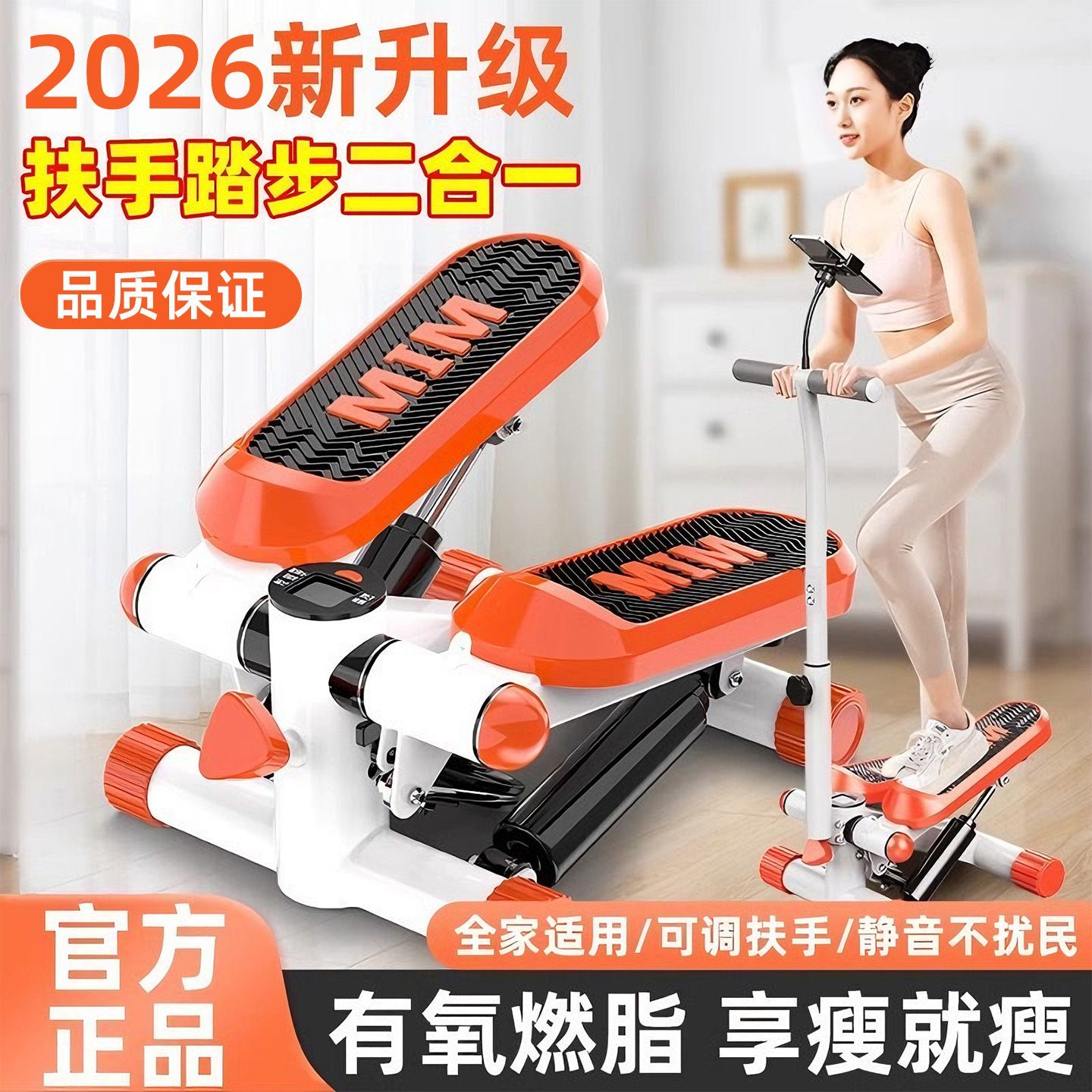 踏步机家用多功能减肥机