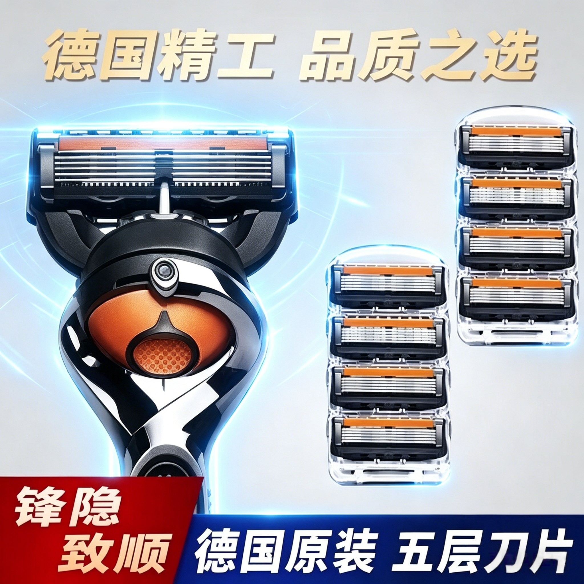 适用吉列剃胡刀替换刀头