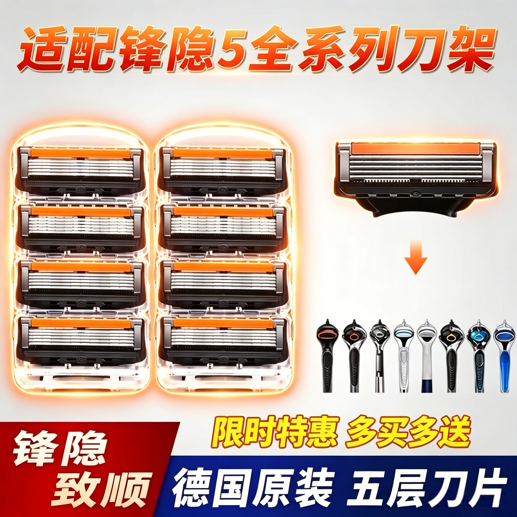 手动剃胡刀替换刀头适用
